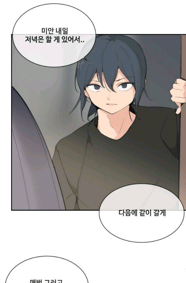 마검왕 60화 33