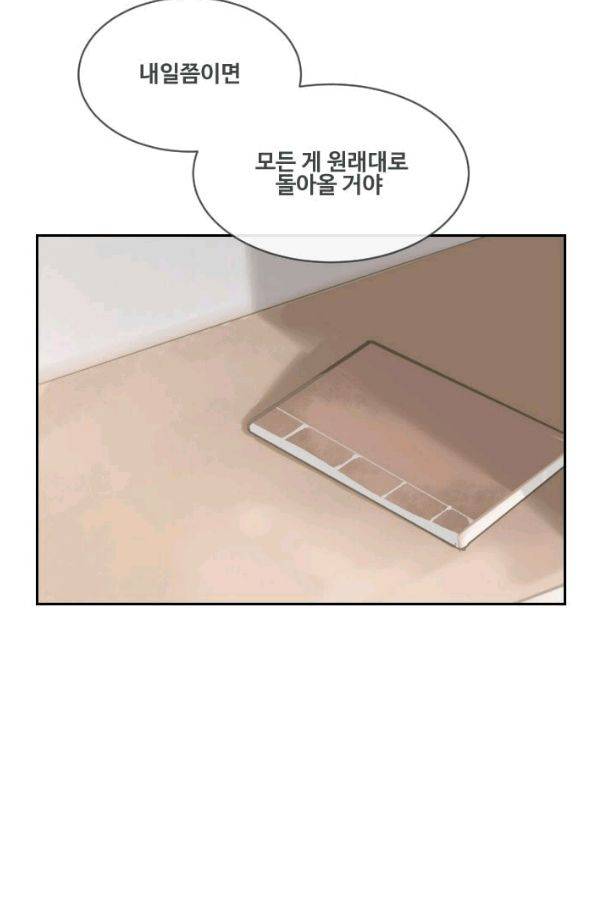 마검왕 60화 37