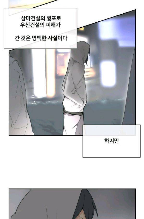 마검왕 60화 39