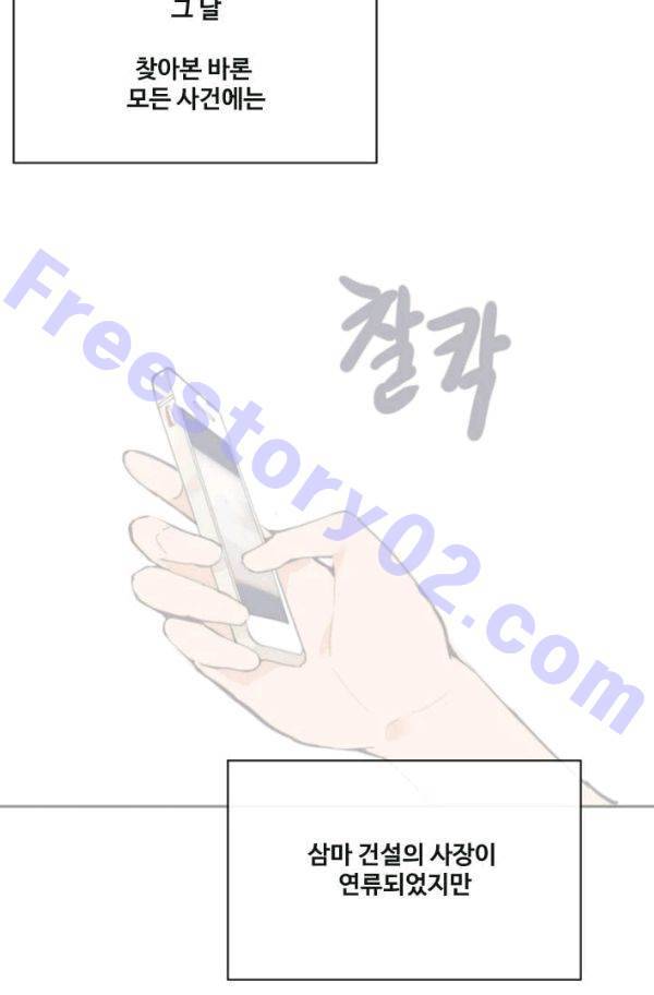 마검왕 60화 41