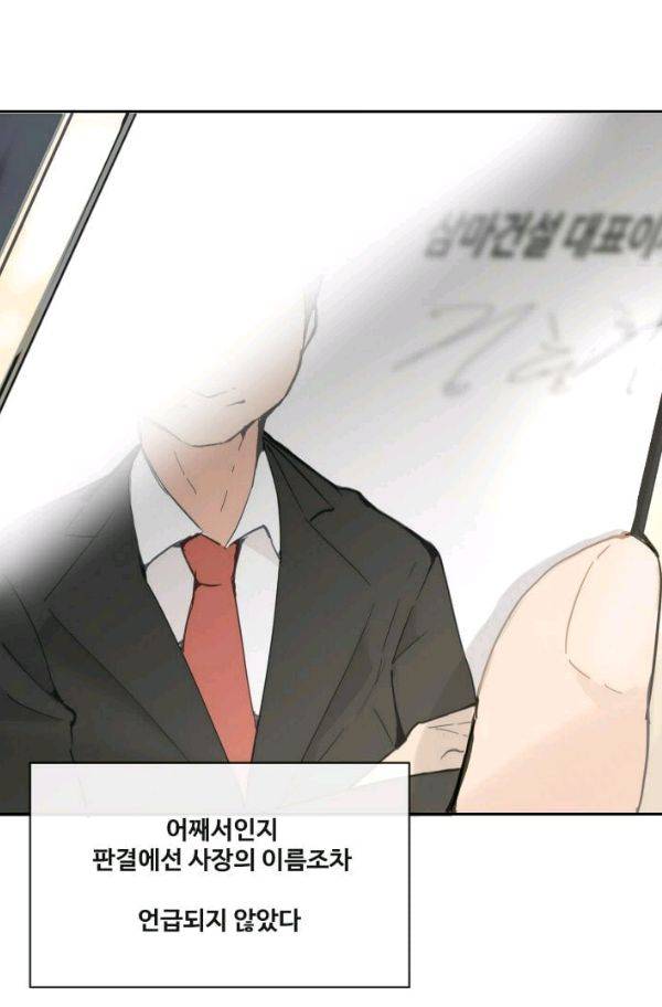마검왕 60화 42