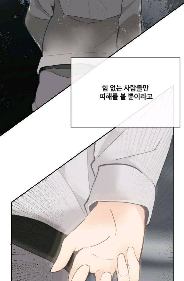 마검왕 60화 44