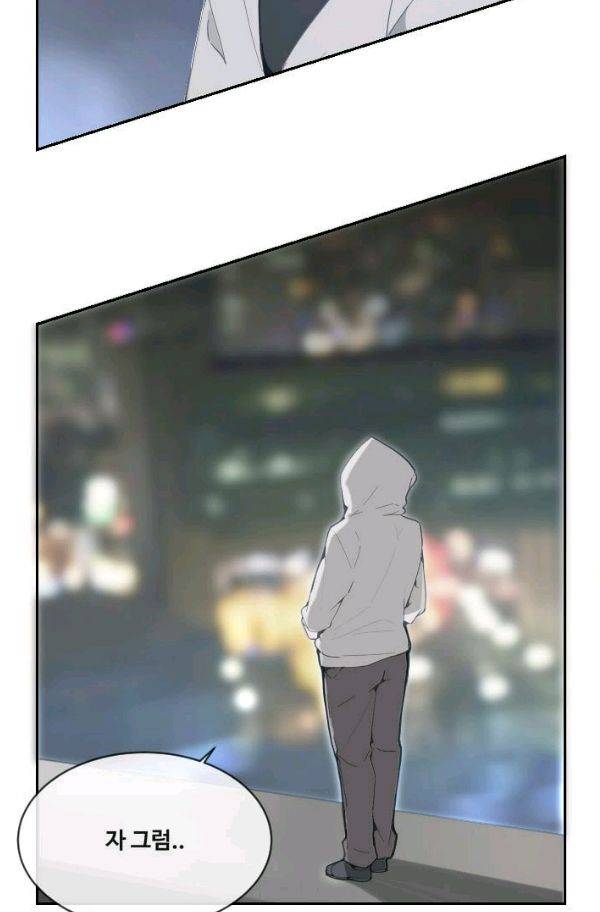 마검왕 60화 52