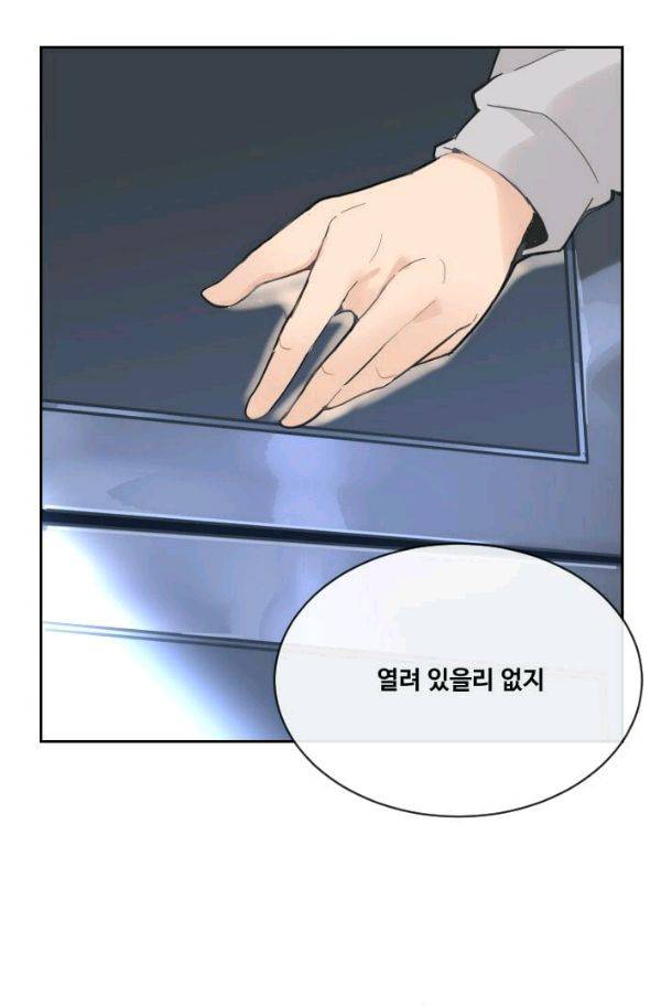 마검왕 60화 59