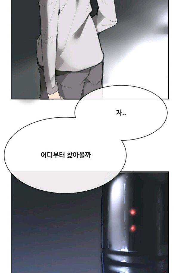 마검왕 60화 63