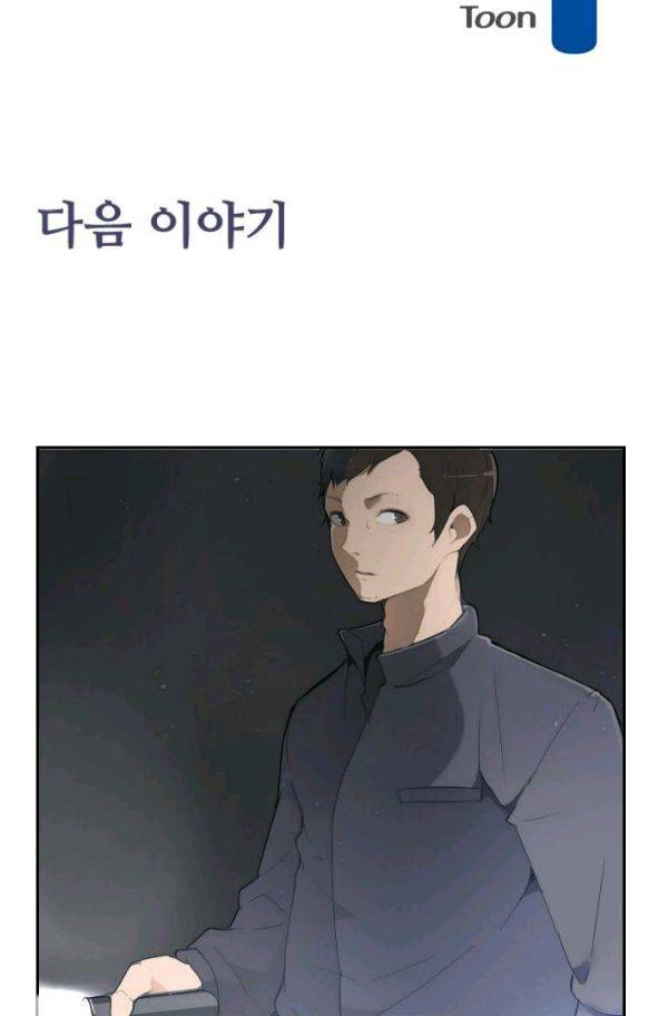 마검왕 60화 65