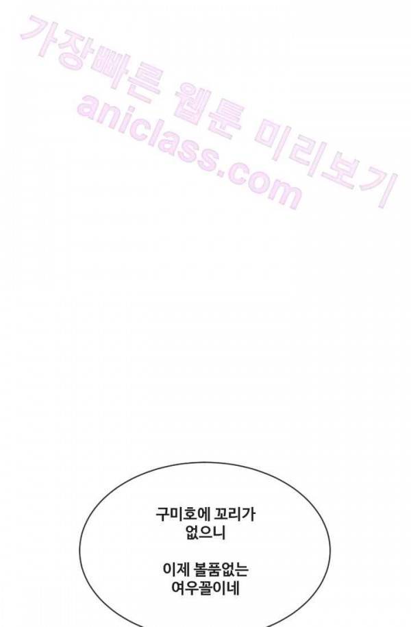 마검왕 70화 1