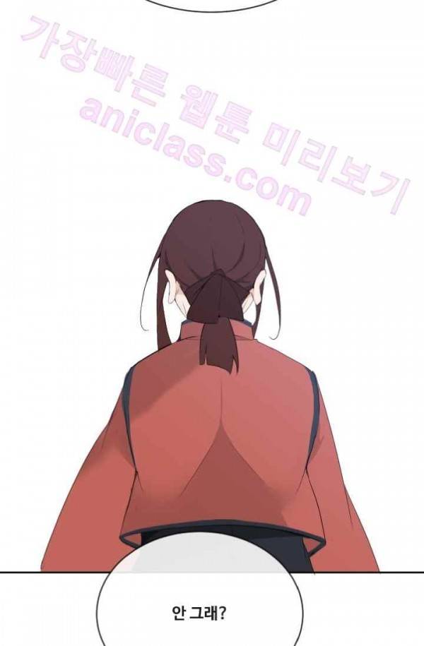 마검왕 70화 2