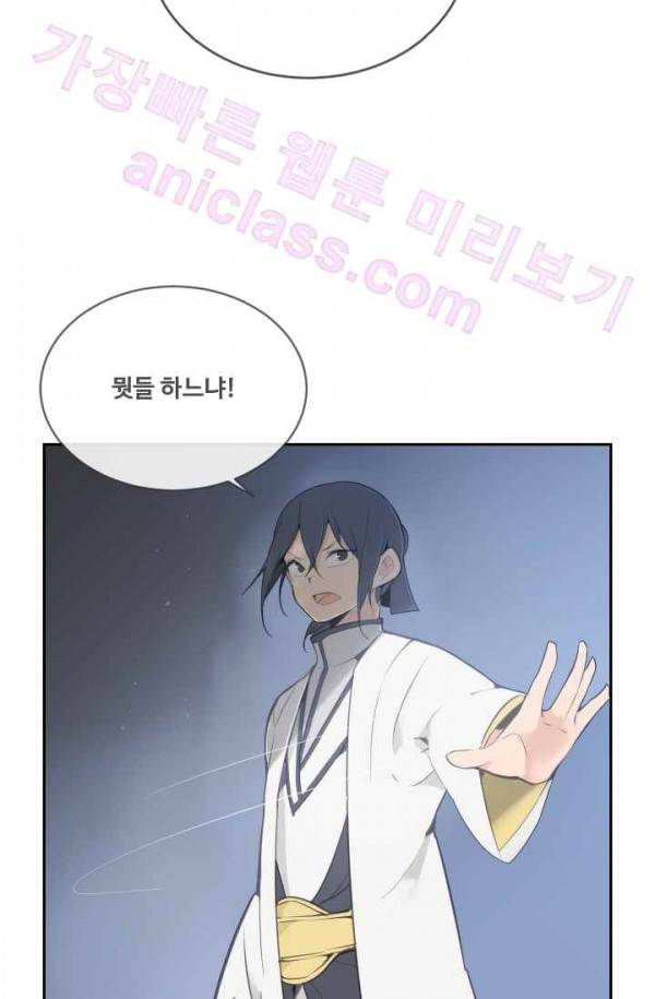 마검왕 70화 3