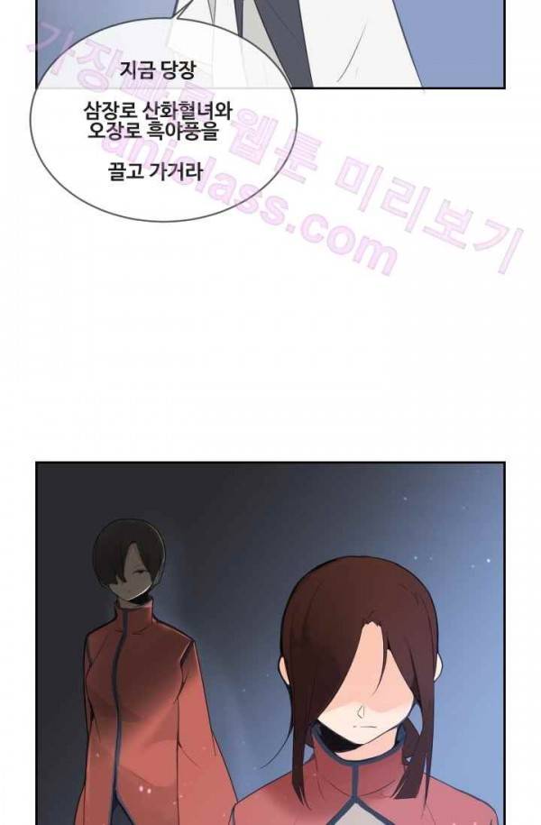 마검왕 70화 4