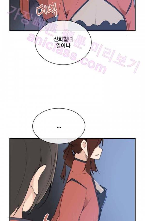 마검왕 70화 5