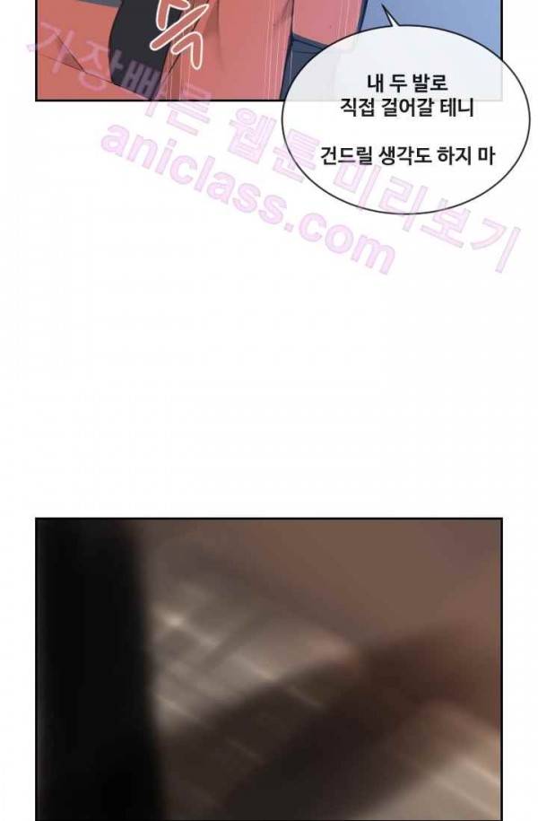 마검왕 70화 6