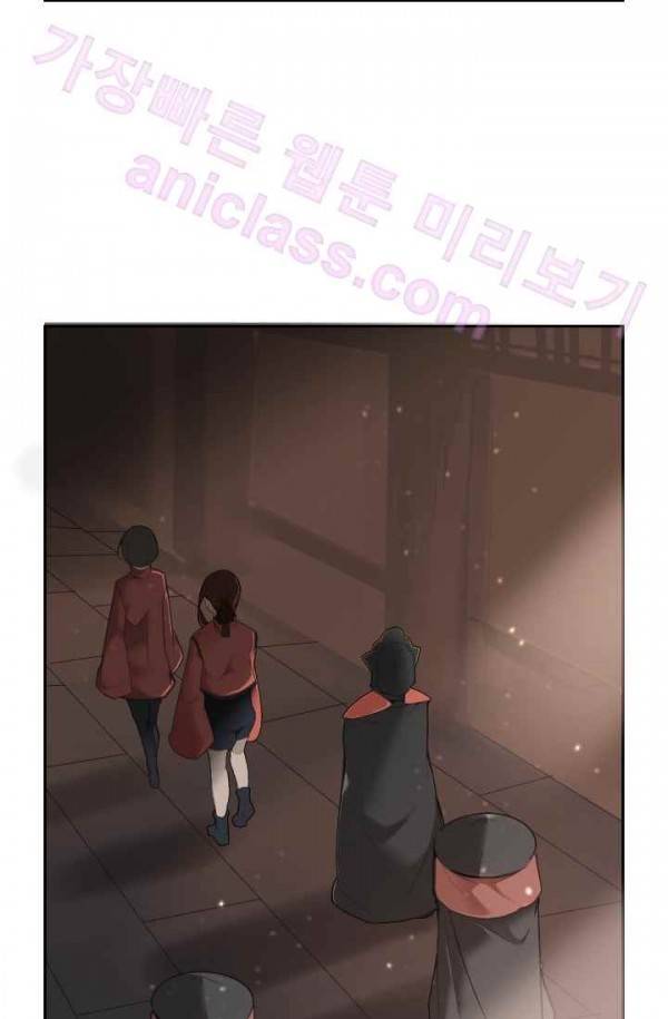 마검왕 70화 7