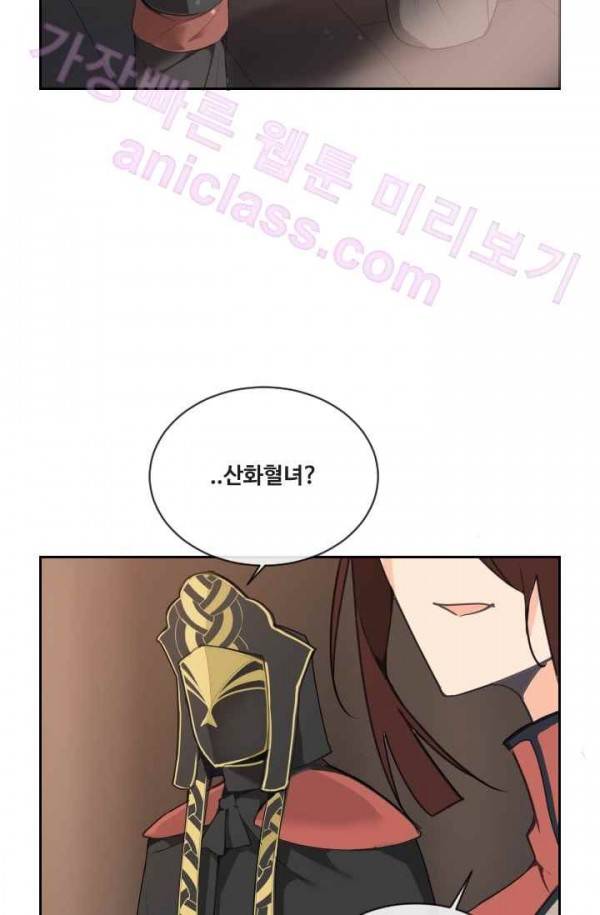 마검왕 70화 8