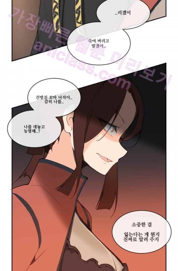 마검왕 70화 9