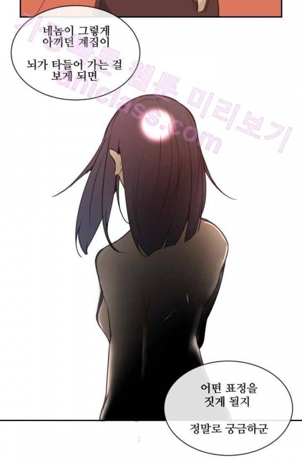 마검왕 70화 10