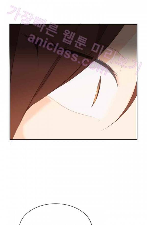 마검왕 70화 11