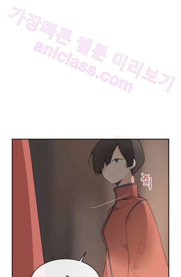 마검왕 70화 13