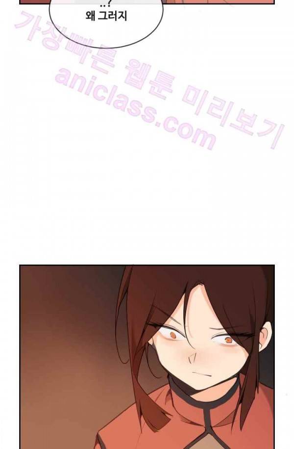 마검왕 70화 14