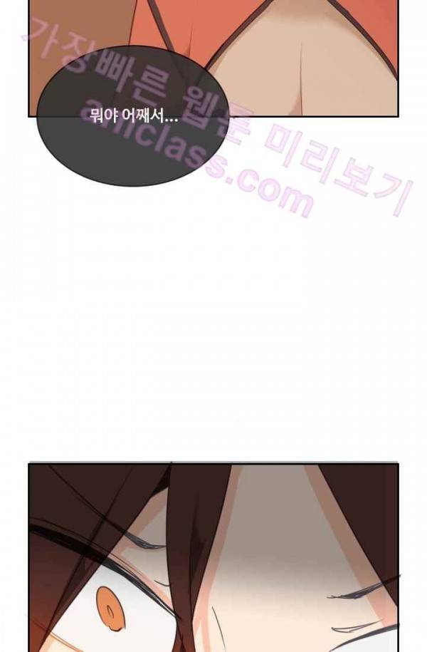 마검왕 70화 15