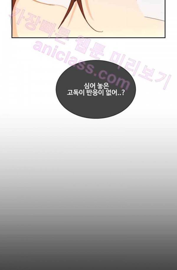 마검왕 70화 16