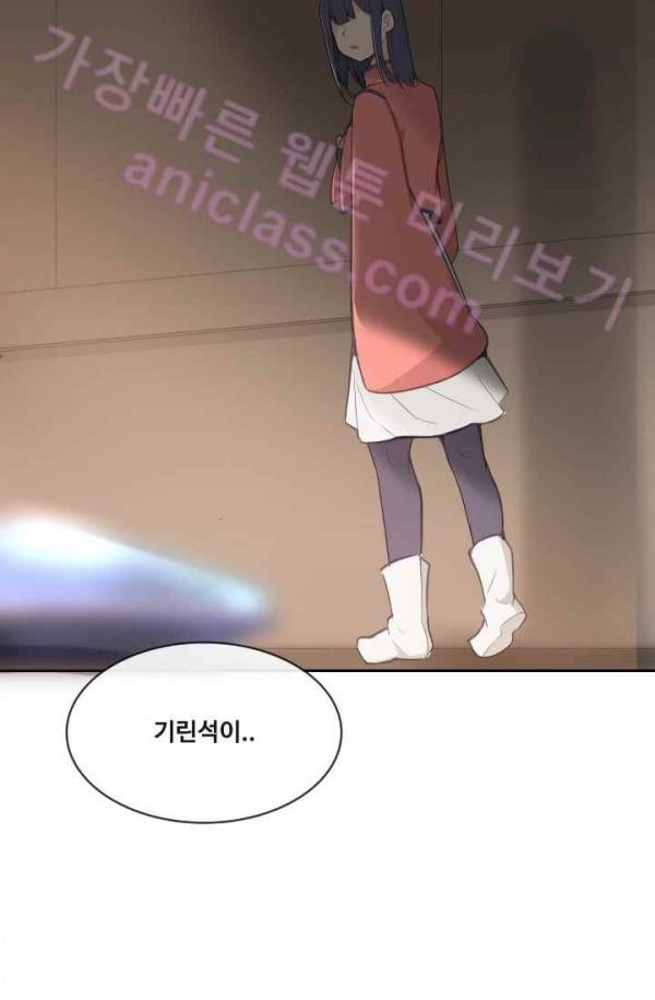 마검왕 70화 21