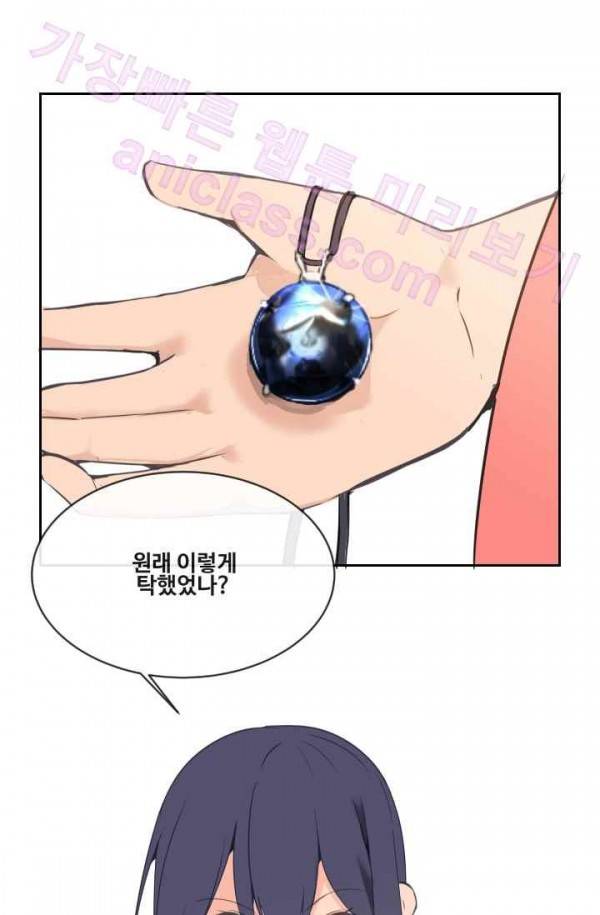 마검왕 70화 22