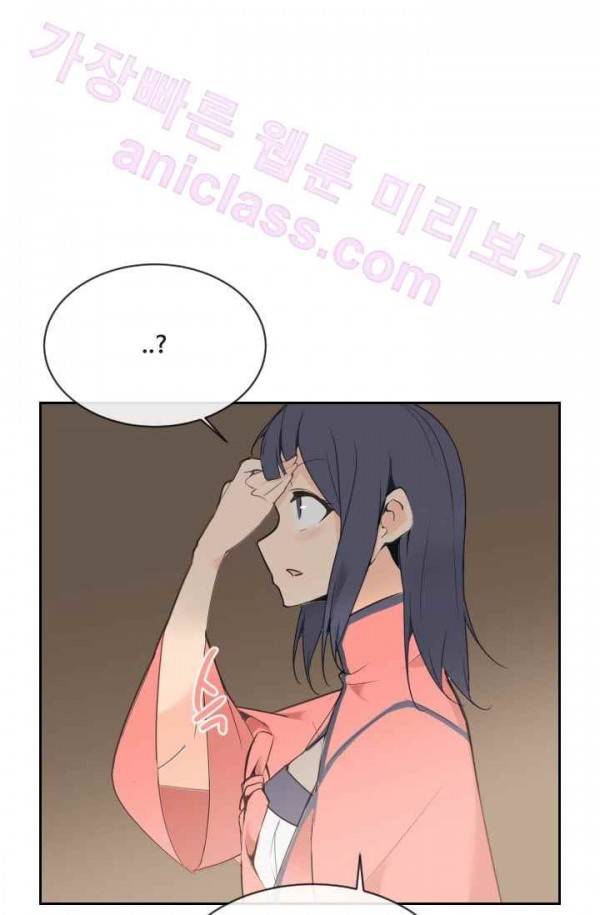 마검왕 70화 25