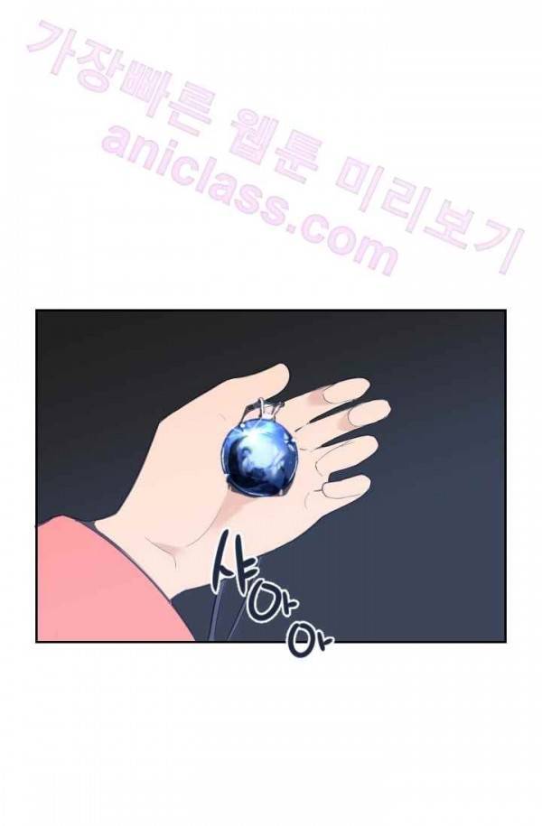 마검왕 70화 27