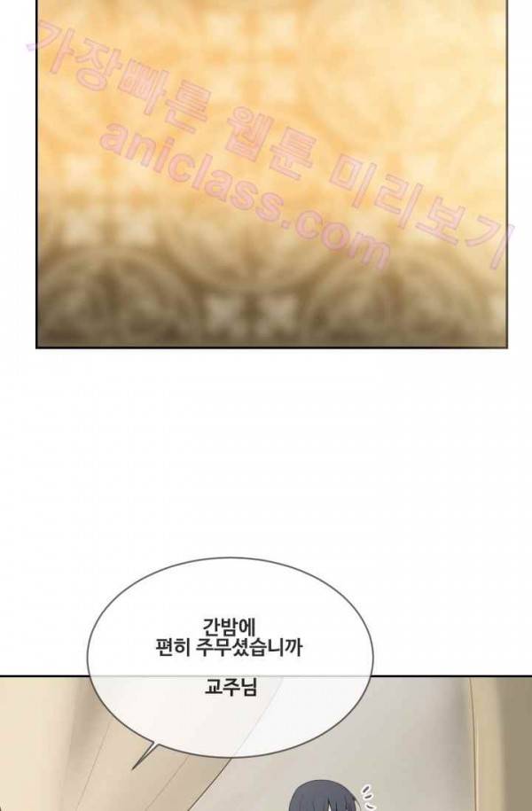 마검왕 70화 30