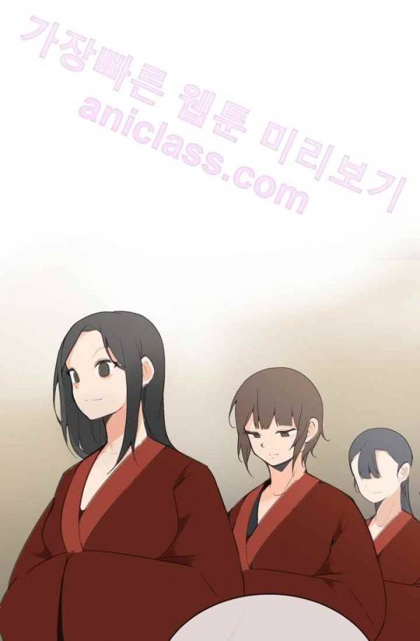 마검왕 70화 32