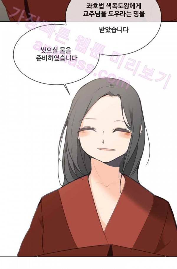 마검왕 70화 33