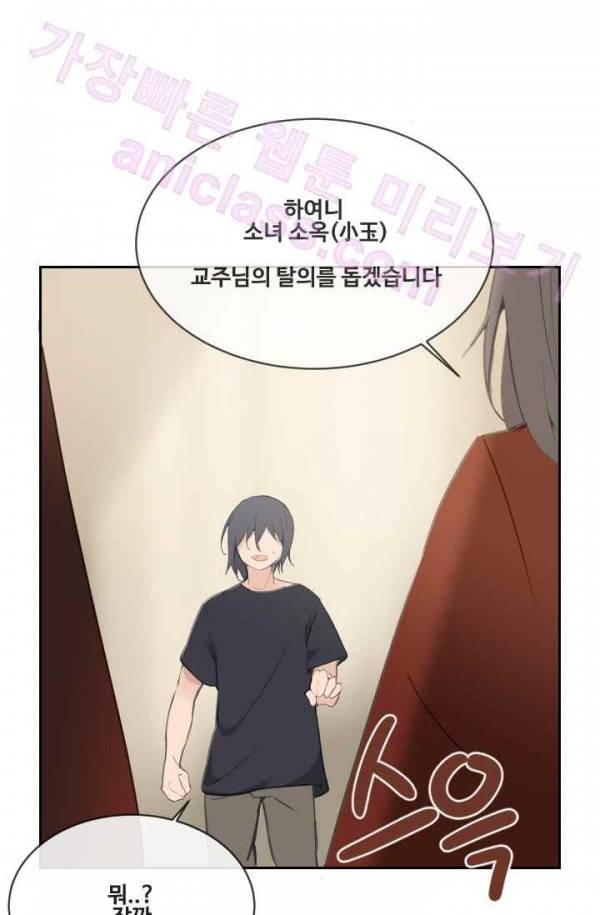 마검왕 70화 34