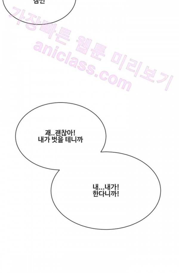 마검왕 70화 35
