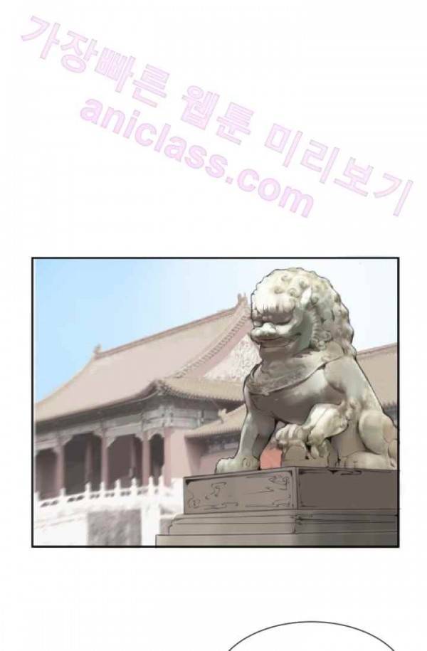 마검왕 70화 36