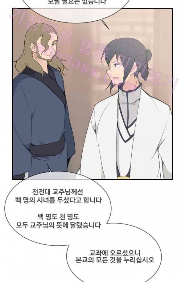 마검왕 70화 38