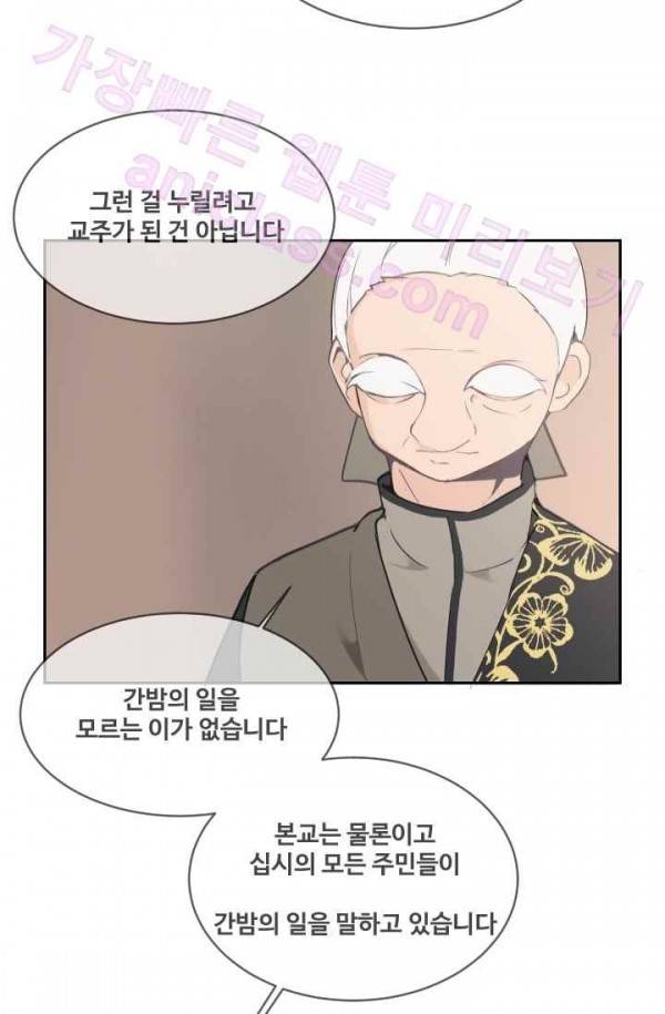 마검왕 70화 39