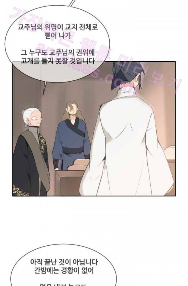 마검왕 70화 40