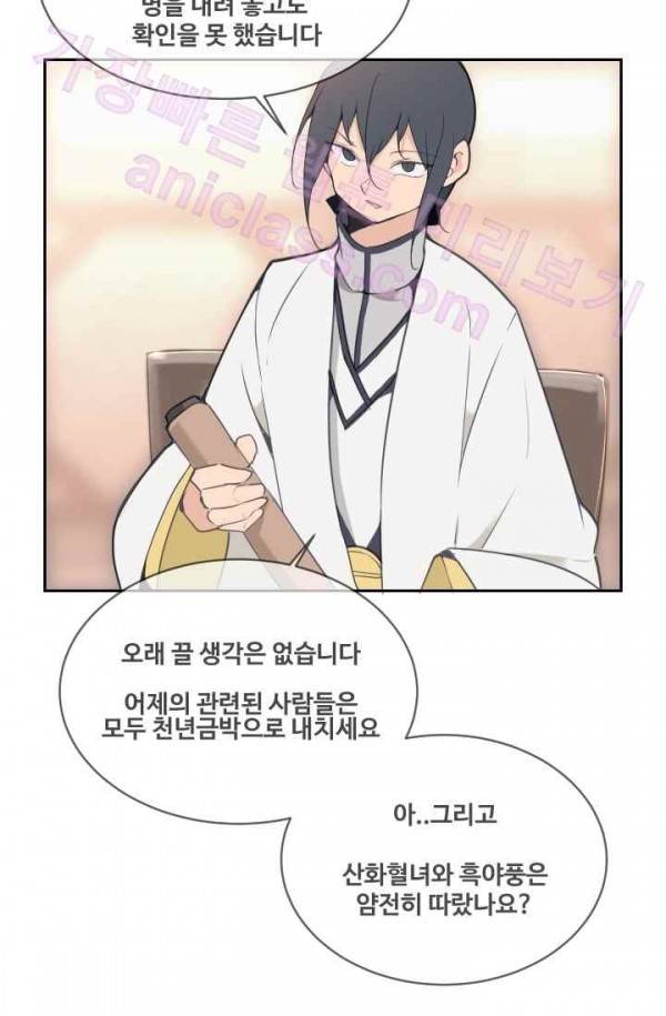 마검왕 70화 41