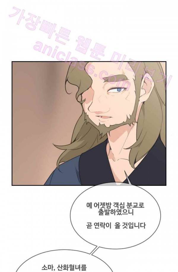마검왕 70화 42