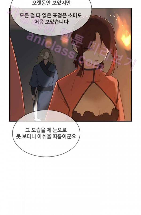 마검왕 70화 43