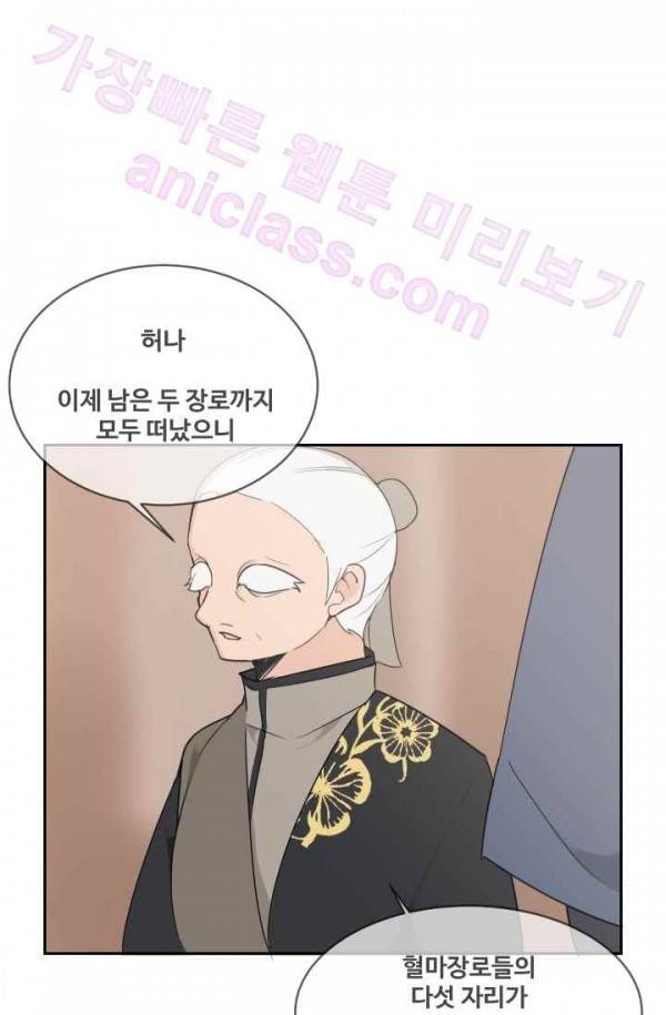 마검왕 70화 44