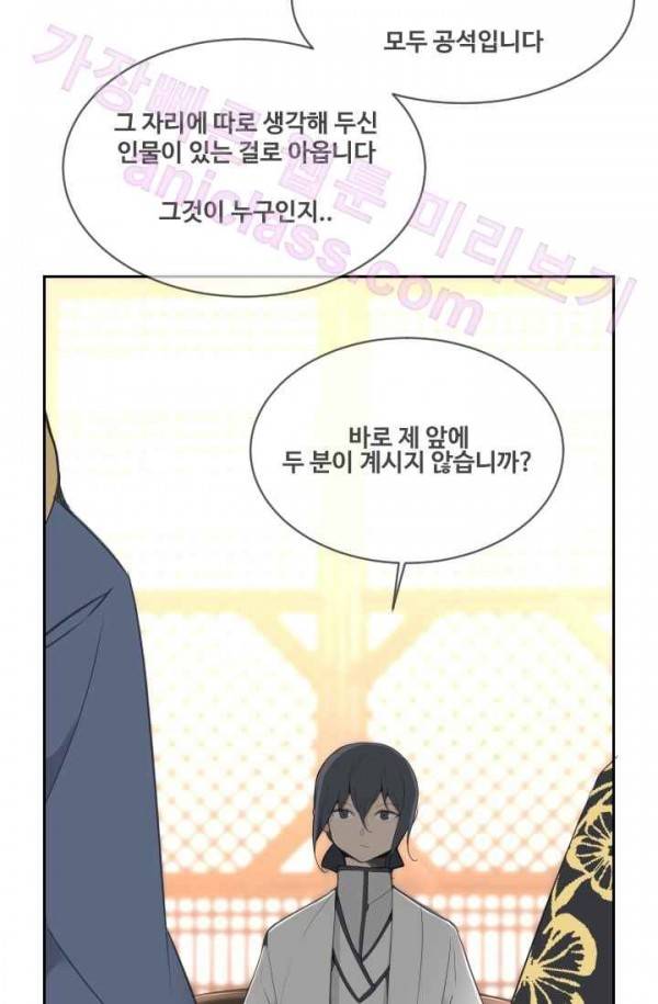 마검왕 70화 45