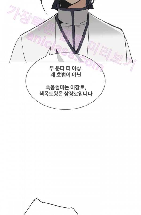 마검왕 70화 47