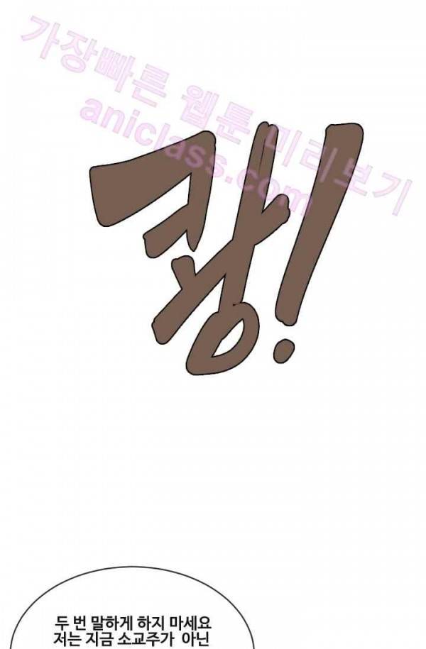 마검왕 70화 51