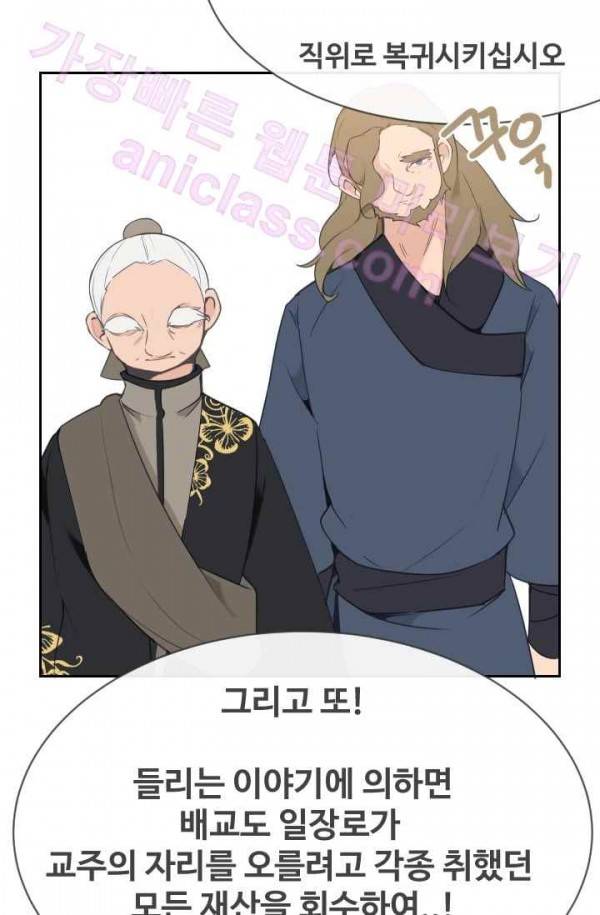 마검왕 70화 54