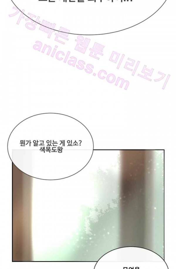 마검왕 70화 55