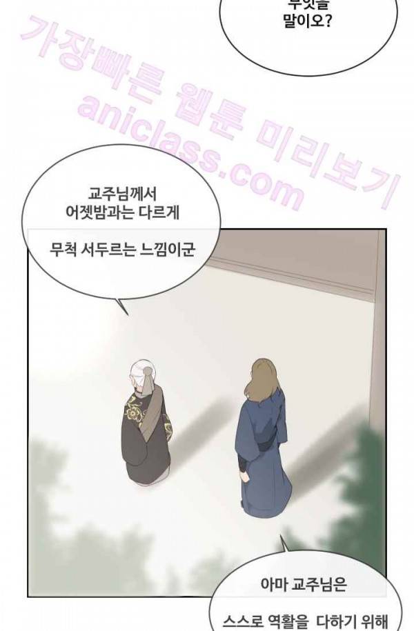 마검왕 70화 56