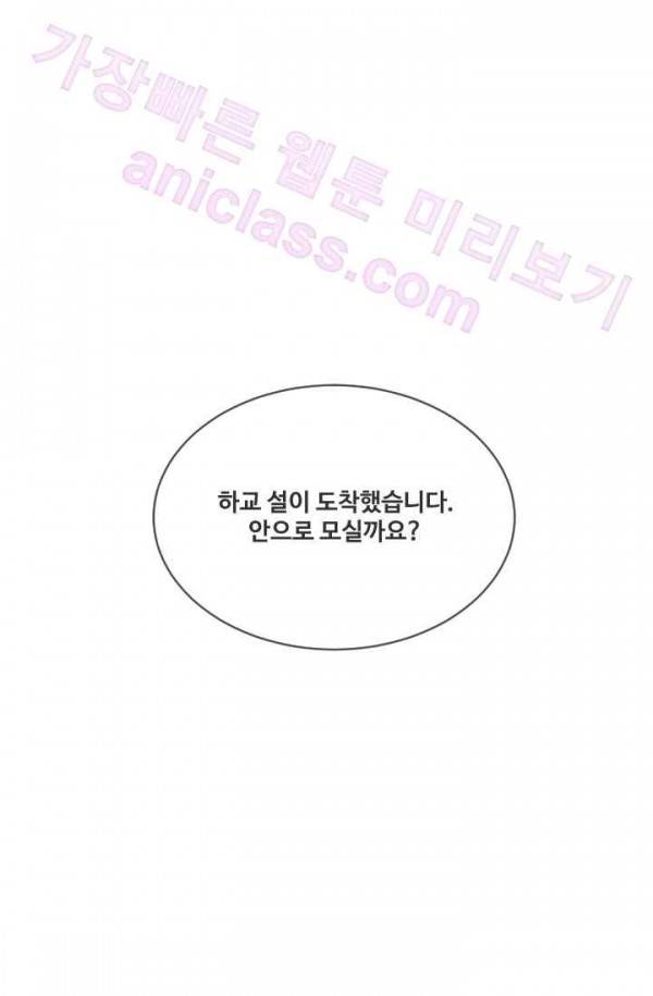 마검왕 70화 58