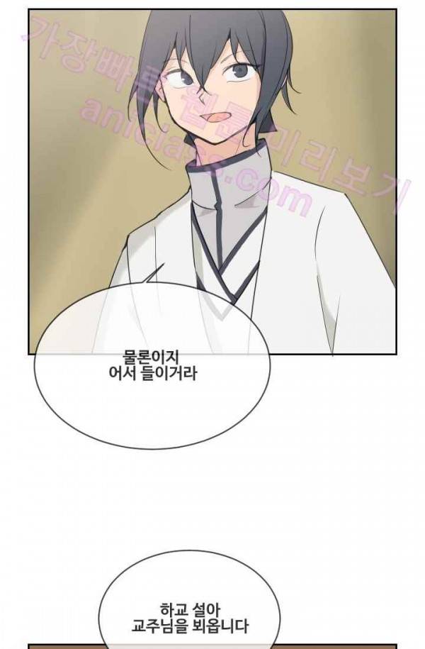 마검왕 70화 59